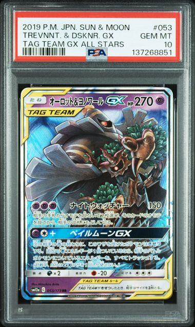 PSA 10 053/173 2019 JPN TREVNNT. & DSKNR #053 137268851