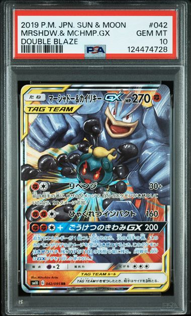 PSA 10 042/095 2019 JPN MRSHDW.N & MCHMP #042 124474728