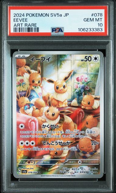 PSA 10 078/066 2024 JP EEVEE #078 106233383