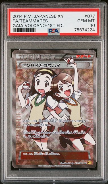 カードダス PSA7 PSA8 PSA9 ドードー ウツドン メノクラゲ 2014 メノクラゲ PSA 10 1st エディション - カルドバ