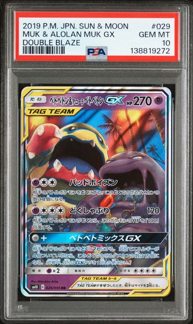 PSA 10 029/095 2019 JPN MUK& ALOLAN MUK #029 138819272