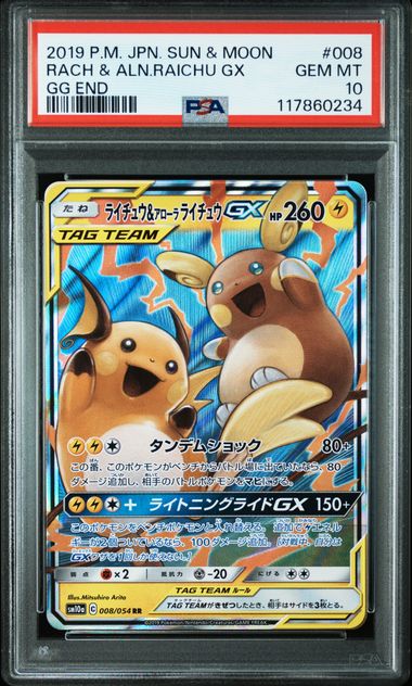 PSA 10 008/054 117860234