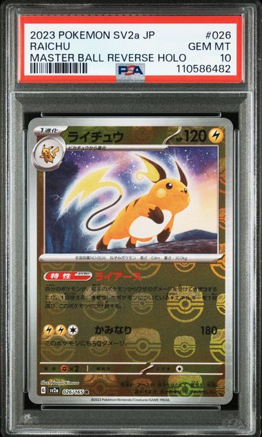 PSA 10 026/165 2023 JP RAICHU #026 110586482 – Cardzoku