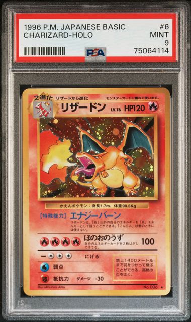 PSA 1-10 No.006 99146586 (Set 029)