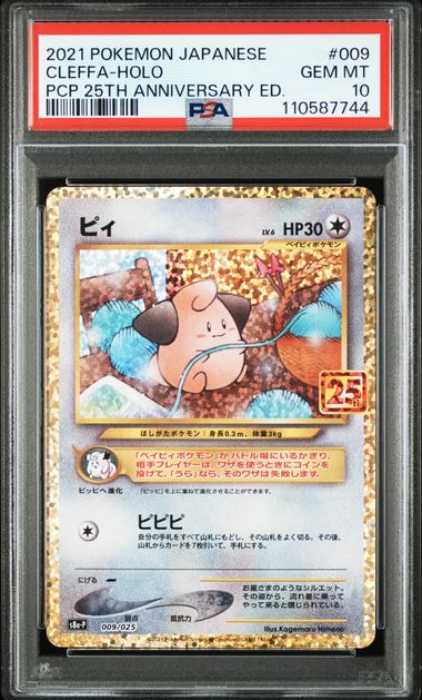 PSA 10 001-025/025 PCP 25TH ANNIVERSARY SET 122835172 (Set 040)