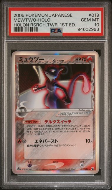 PSA 10 019/086 94602993