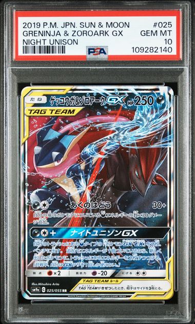 PSA 10 025/055 2019 JP GRENINJA &ZOROARK GX  #025  109282140