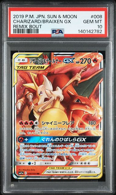 PSA 10 008/064 2019 JPN CHARIZARD / BRAIXEN #008 140142782