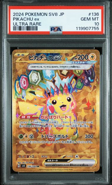 鑑定卡 – Cardzoku