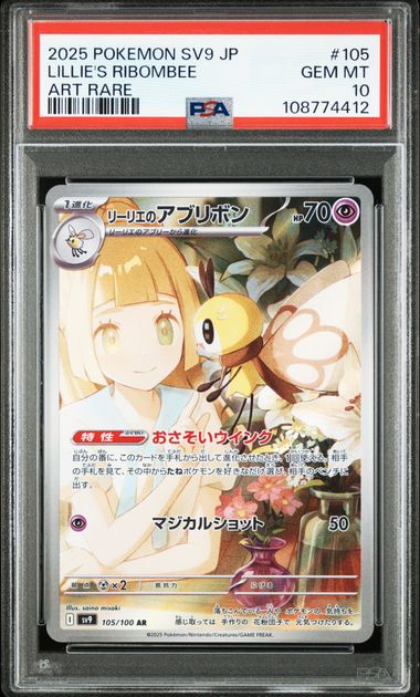 PSA 10 105/100 108774412