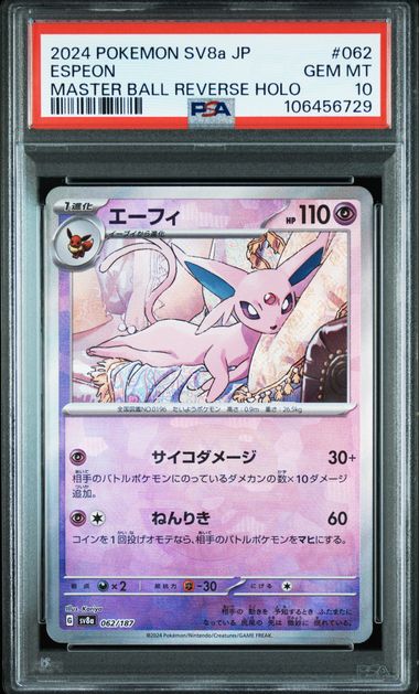 PSA 10 062/187 106456729