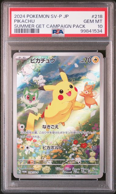 PSA 10 218/SV-P 2024 POKEMON SV-P JP PIKACHU SUMMER GET CAMPAIGN