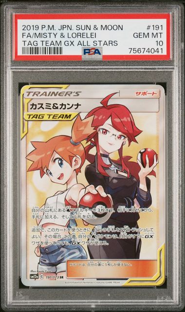 カードダス PSA7 PSA8 PSA9 ドードー ウツドン メノクラゲ ポケカ】ダストダス【-】SV8A 095/187 - C-labo OnlineShop