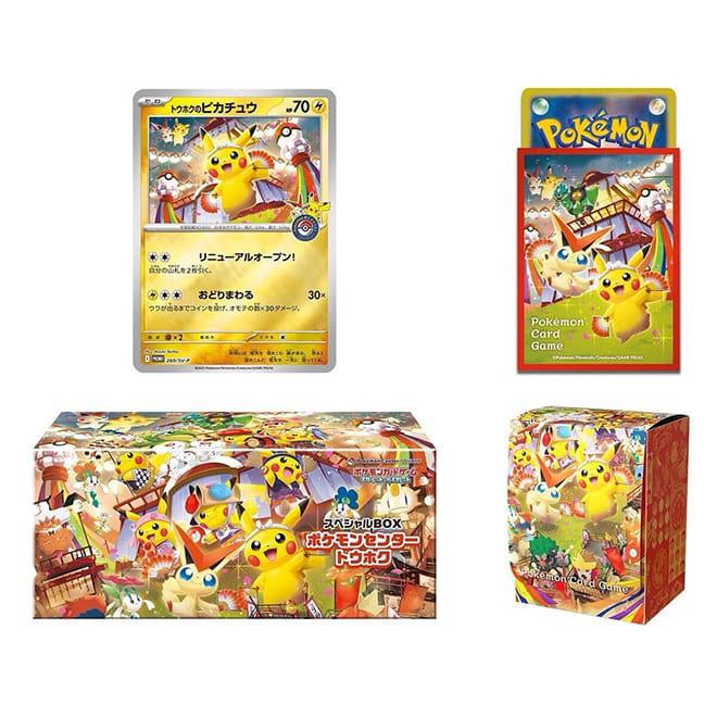 Pokemon Center Tohoku Special Box [JP]
