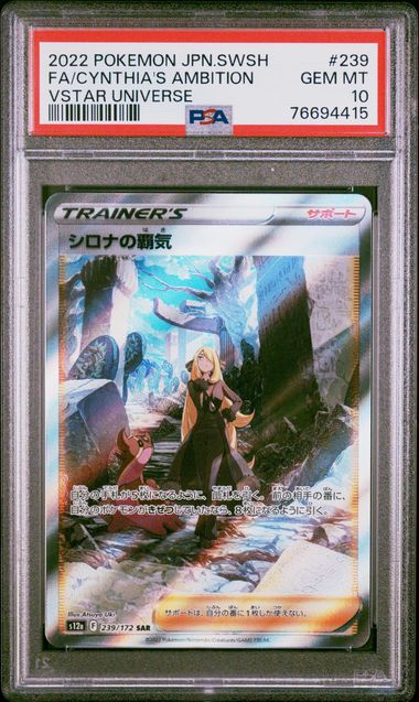 PSA 10 239/172 2022 JP CYNTHIA'S AMBITION #239 76694415