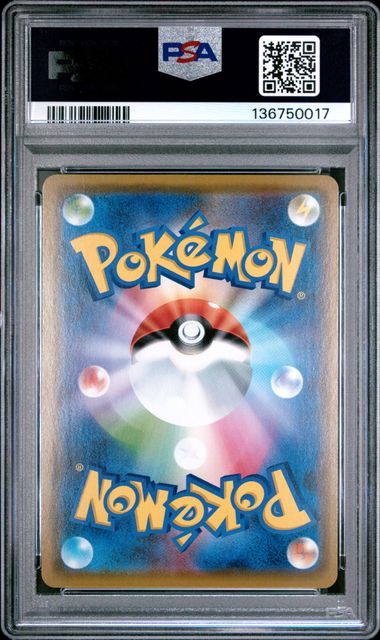 PSA 2019 POKEMON JAPANESE SUN & MOON TAG TEAM GX ALL STARS #053 136750017