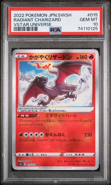 PSA 10 015/172 74110125