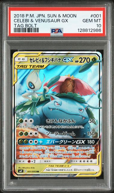 PSA 10 001/095 128812986