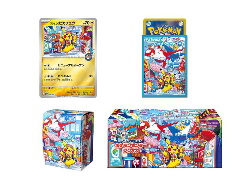 Pokemon Center Fukuoka Special Box [JP]