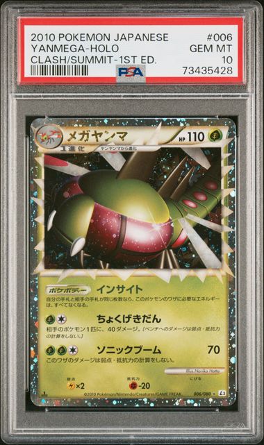 PSA 10 006/080 73435428