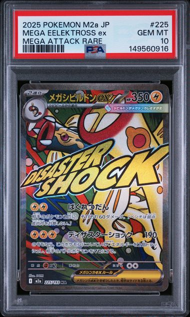 (Set 054) PSA 10 223-232/193 2025 JP CHARIZARD,GENGAR,DRAGONITE #223-#232 149560914