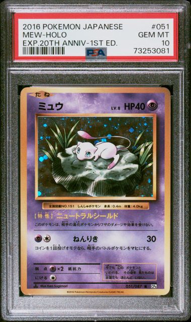 鑑定卡 – Cardzoku