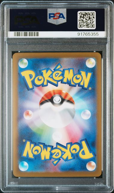 PSA 10 150/165 2023 JP MEWTWO #150 91765355