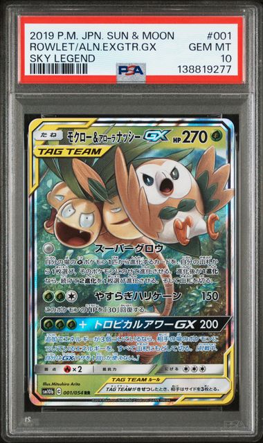 PSA 10 001/054 2019 JPN ROWLET/ALN.EXGTR #001 138819277