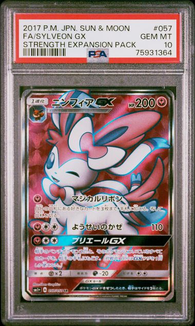 PSA 10 057/051 75931364