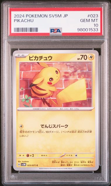 鑑定卡 – Cardzoku