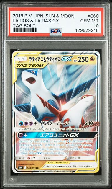 PSA 2018 POKEMON JAPANESE SUN & MOON TAG BOLT #060 LATIOS & LATIAS GX 129929218