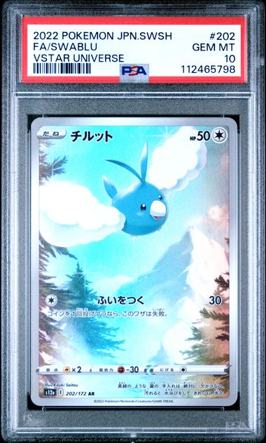 PSA 10 201-209/172 (Set 013) 74252489