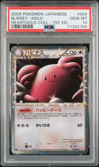 鑑定卡 – Cardzoku