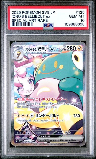 PSA 10 125/100 109888698