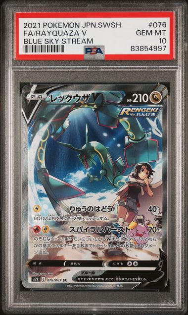 PSA 10 067/067 83854997