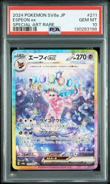 PSA 10 211/187  130283198