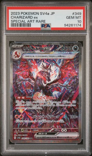 PSA 10 349/190 94261174