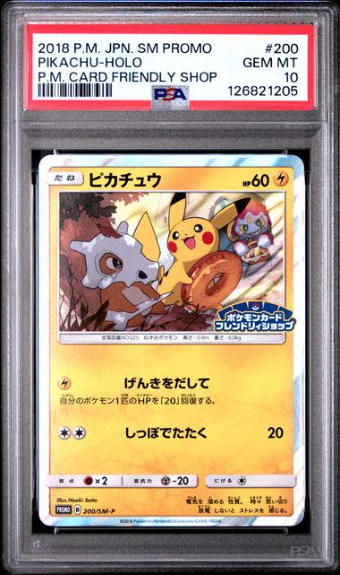 PSA 2018 POKEMON JAPANESE SM PROMO #200 PIKACHU-HOLO 126821205