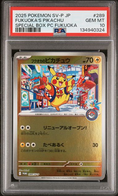 鑑定卡 – Cardzoku
