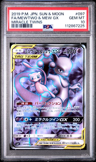 PSA 10 097/094 112867225