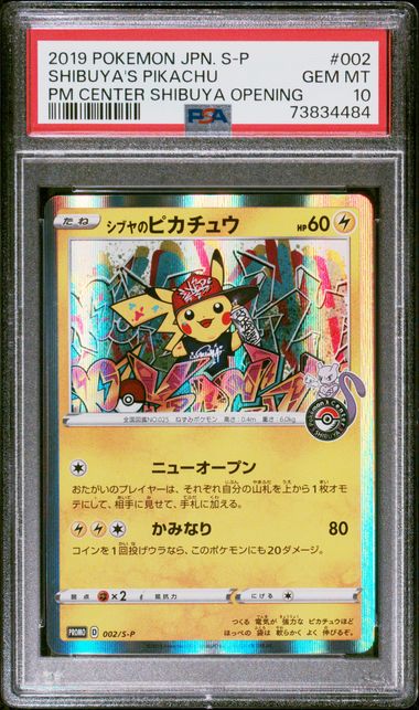 PSA 10 002/S-P 73834484