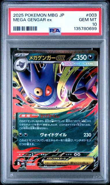 PSA 2025 POKEMON JAPANESE MBG-MEGA STARTER SET MEGA GENGAR ex #003 135780699