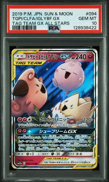 PSA 10 094/173 2019 JPN TGPI/CLFA/IGLYBF.  #094 128938422