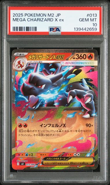 PSA 2025 POKEMON JAPANESE M2-INFERNO X #013 MEGA CHARIZARD X ex 139442659