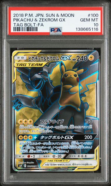 PSA 10 100/095 2018 JP PIKACHU & ZEKROM #100 138665116