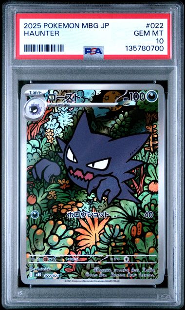 PSA 2025 POKEMON JAPANESE MBG-MEGA STARTER SET MEGA GENGAR ex #022 135780700