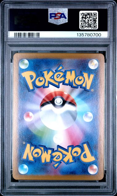 PSA 2025 POKEMON JAPANESE MBG-MEGA STARTER SET MEGA GENGAR ex #022 135780700