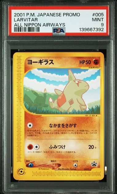 PSA 10 004-005/P 139667391 (Set 044)