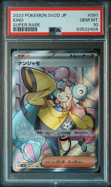 PSA 10 091/071 83522404