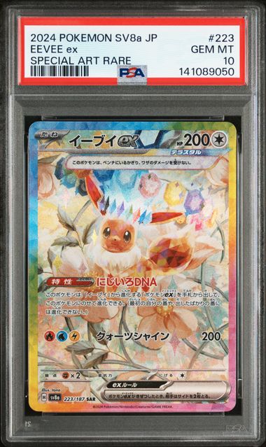 PSA 2024 POKEMON JAPANESE SV8a EX #223 EEVEE #SAR 141089050